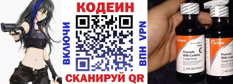 Кодеин напиток Lean (лин)  Данков 