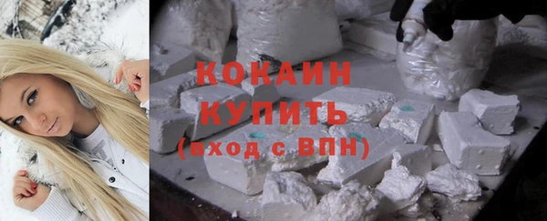 COCAINE Богородск